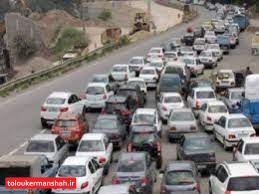 رشد ۲۸ درصدی تردد مسافران بهاری در کرمانشاه