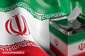 شکایت فرمانداری کرمانشاه از ۲ نامزد انتخابات شورای شهر کرمانشاه