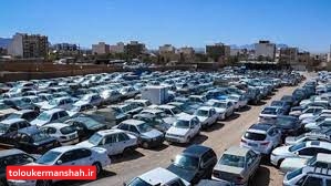 مزایای ویژه طرح«ترخیص فوق‌العاده خودروهای توقیفی»
