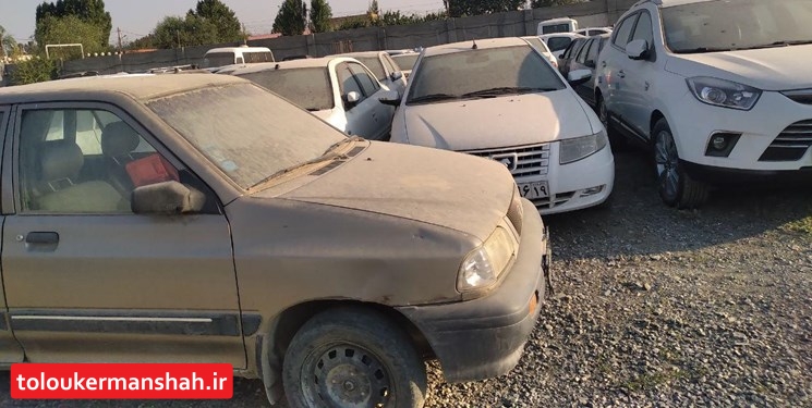 بیش از ۱۹۰۰ دستگاه خودرو در پارکینگهای کرمانشاه توقیف هستند