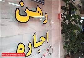 هشدار پلیس فتا در خصوص رهن و اجاره منازل مسکونی