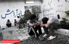 پنج کمپ غیر مجاز ترک اعتیاد در کرمانشاه پلمپ شدند