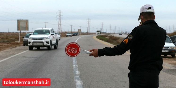 پلیس ۳۲۰۰ خودرو را از جادههای کرمانشاه برگرداند