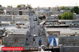 برقراری نظم و امنیت در محلات حاشیه نشین کرمانشاه را در دستور کار قرار داده ایم