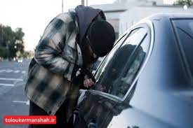 افزایش سرقتهای خرد در کرمانشاه/ امسال بیش از ۲۵۰۰ سارق دستگیر شده است