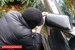 دستگیری سارق حرفه ای قطعات خودرو در “کرمانشاه”