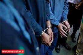 دستگیری باند خانوادگی سرقت از زائران در کرمانشاه