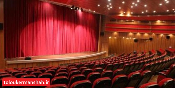 سینماهای کرمانشاه به احترام کادر درمان یک هفته تعطیل شدند
