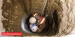 مرگ دلخراش ۳ برادر بر اثر گازگرفتگی چاه در میاندربند