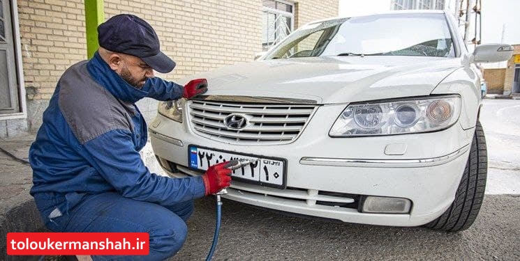 نحوه فعالیت مراکز تعویض پلاک و آموزشگاه‌های رانندگی در کرمانشاه