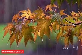 وضعیت بارش‌ها و دمای پاییزی کرمانشاه چگونه است؟