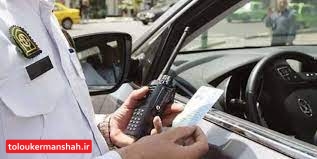 تعویض ارکان خودرو بدون اخذ مجوز پلیس راهور ممنوع است