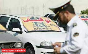 تمدید ۲ ماهه طرح ترخیص فوق العاده خودروهای توقیفی