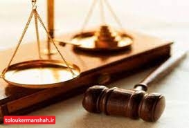 سازش سالانه ۷۲۰۰ پرونده در دادسری کرمانشاه