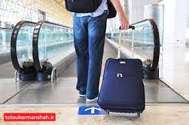 صدور اینترنتی مجوز خروج از کشور دانش آموزان مشمول