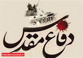 ایمان راسخ ، از خود گذشتگی،ایثارگری جوانان وملت ایران در دفاع مقدس مثال زدنی است