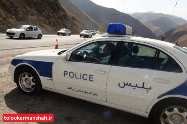 تمهیدات ویژه پلیس راهور کرمانشاه برای اعزام زائران مرقد امام(ره)