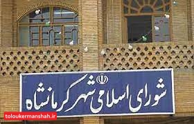 انتخاب شهردار در کمتر از یک ماه/ طلوعی همچنان شهردار است/ جایگزینی اعضای علی البدل