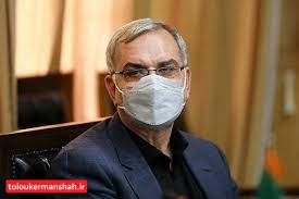 وزیر بهداشت به کرمانشاه سفر میکند