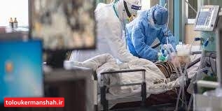 مجموع جانباختگان کرونا در کرمانشاه به ۲۶۳۹ نفر رسید
