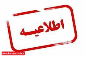 اطلاعیه شماره ۴ در مورد تجویز دُز سوم واکسن کرونا