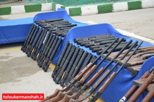 کشف ۸۸ قبضه اسلحه غیرمجاز در کرمانشاه