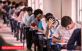 امتحانات دانشآموزان به صورت حضوری در مدارس شروع شده است
