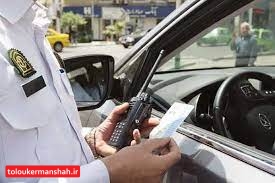 “پایان دی ماه خاتمه مهلت بخشودگی دیرکرد جرائم رانندگی”