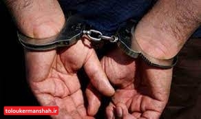 سارق معابر و اماکن عمومی در کرمانشاه دستگیر شد
