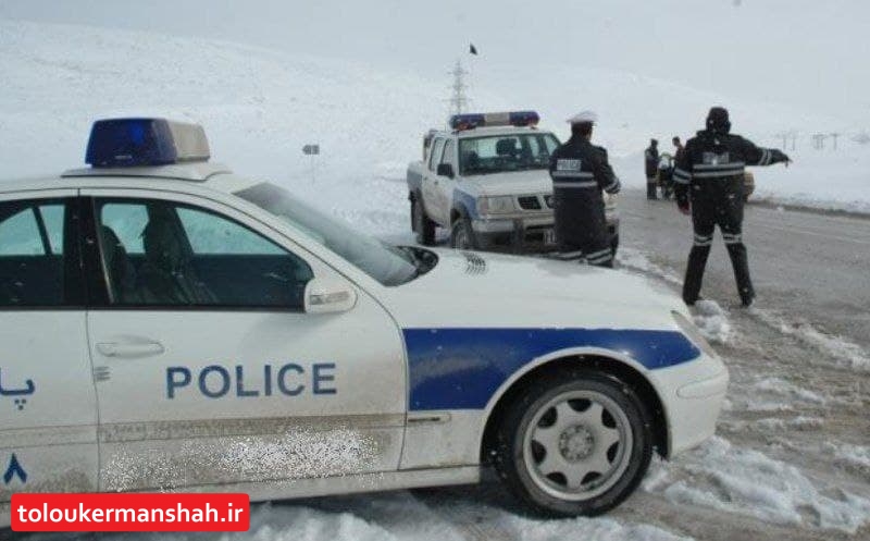 راه های استان کرمانشاه باز و تردد در آن ها جریان دارد