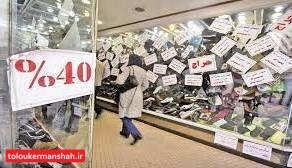 فروش فوقالعادههای کرمانشاه از اول اسفند آغاز میشود/ نمایشگاه بهاره کاملا منتفی نیست