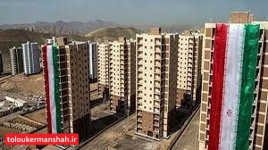 متقاضیان دارای شرایط اولیه طرح “نهضت ملی مسکن” جهت تکمیل اطلاعات ۷۲ ساعت فرصت دارند
