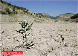 کاهش ۳۴ درصدی بارشهای کرمانشاه