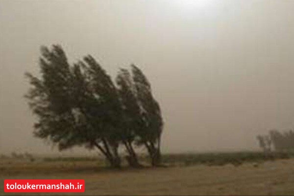 وزش باد و افزایش ابر در راه کرمانشاه؛ احتمال غبار رقیق در نواحی مرزی از چهارشنبه
