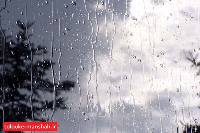 رشد ۱۰۷ درصدی بارشهای کرمانشاه/ ورود موجی ناپایدار از اواخر هفته