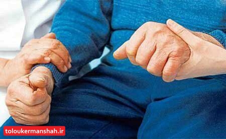 کندی حرکت و لغزش دستها را جدی بگیرید!