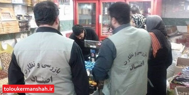 اصناف متخلف در بازار کرمانشاه جریمه سنگین میشوند/ افزایش ۵ برابری مجازاتهای تعزیرات