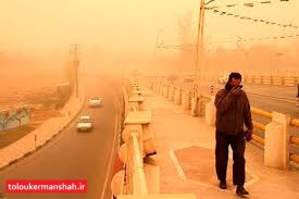 این هفته هم خاک میخوریم/ هوای کرمانشاه در وضعیت بحران، اضطرار و هشدار