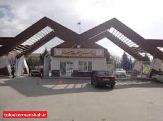 بیمارستان حضرت معصومه(س) کرمانشاه ایمنی ندارد/تخفیف ۱.۵میلیاردی شهرداری به بیمارستان حضرت معصومه(س)/سازه بیمارستان حضرت معصومه(س) کرمانشاه تاییدیه آتشنشانی و استاندارد ندارد