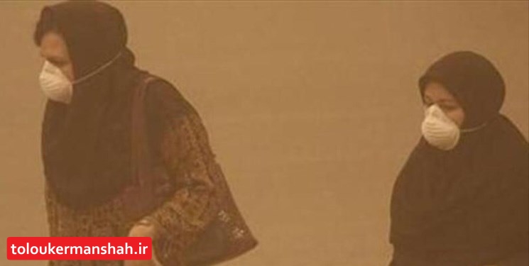 ریزگردها آمدند!/ نفس کرمانشاهیها دوباره گرد و خاکی شد