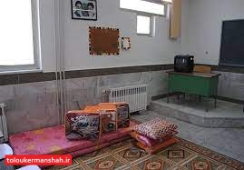 مدارس کرمانشاه؛ آماده اسکان مسافران تابستانی