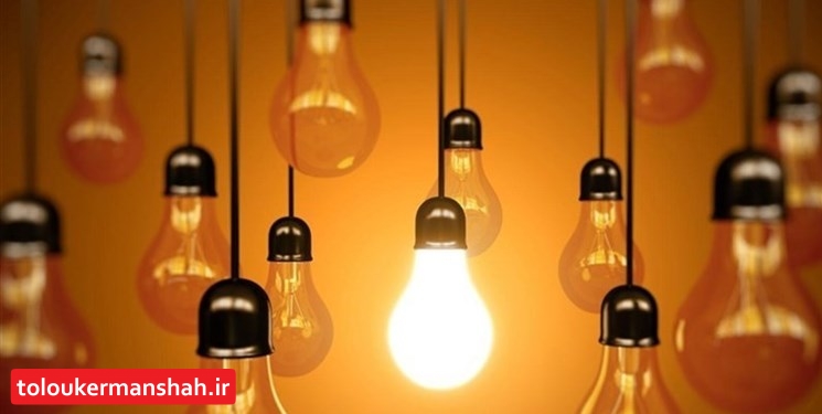 برق ۱۵ اداره پُرمصرف کرمانشاه قطع شد/ مشترکین خانگی۲۲ میلیارد پاداش گرفتند