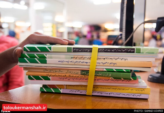 آغاز ثبت سفارش و خرید اینترنتی کتابهای درسی از پنجم تیر