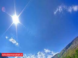 هوای کرمانشاه طی روزهای آینده گرم‌تر می شود