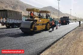 آمادگی کامل راههای کرمانشاه برای پذیرایی از زوار اربعین حسینی