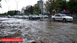 خطر سیلاب تا چه اندازه در کرمانشاه جدی است؟