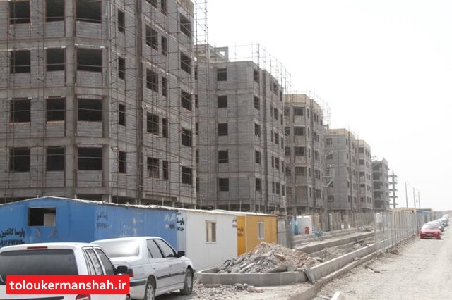 آغاز ساخت ۲۳ هزار واحد طرح نهضت ملی مسکن در کرمانشاه/ ۶۰ هزار متقاضی داریم