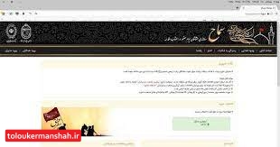 سامانه سماح تنها مرجع رسمی ثبت نام زائران اربعین است