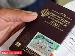 زائران پس از ورود به عراق از درج مهر در گذرنامه خود اطمینان حاصل کنند