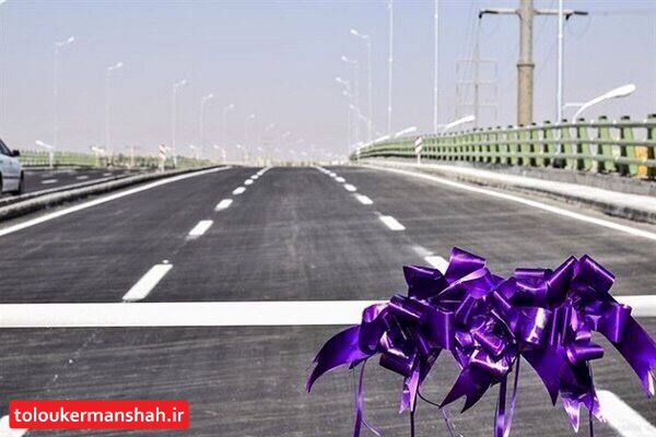 ۲ بزرگراه شهری در کرمانشاه افتتاح شد